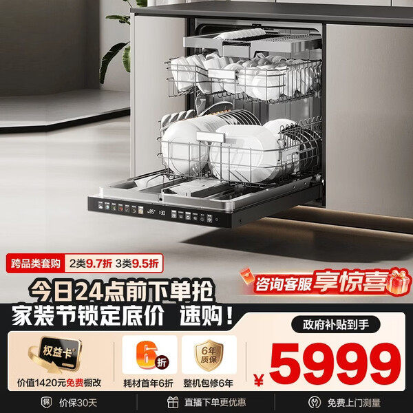 美的小西梅GX1000SMAX洗碗机嵌入式大容量智能投放变频万向飓风洗