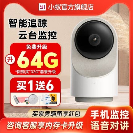yi小蚁Y30智能摄像机3云台版高清手机远程监控无线WIFI智能摄像头