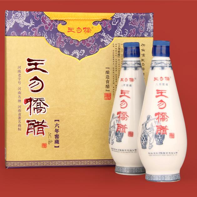 正阳特产 王勿桥醋 六年窖藏 河南老字号550ml×2瓶礼盒装