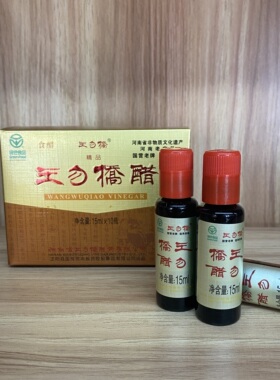 驻马店正阳王勿桥醋精品口服液醋 15ml*10支*1盒（品尝裝）