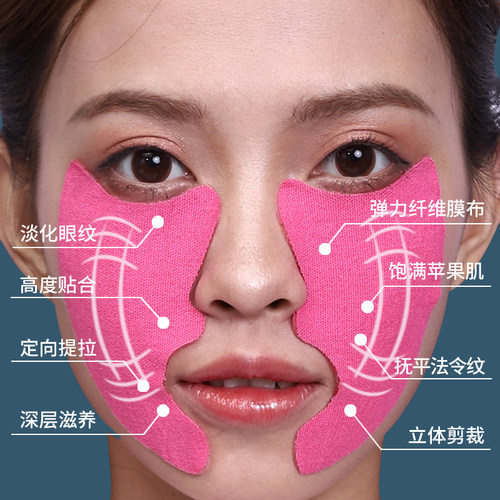 颜妃法令纹修复贴淡嘴角纹神器