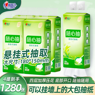抽纸M码 心相印悬挂式 320抽云感家用加厚卫生厕纸巾壁挂大包餐巾纸