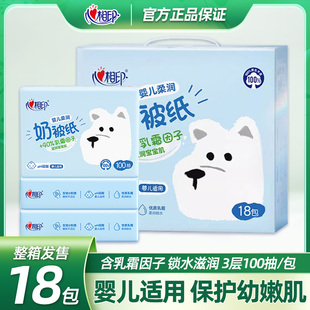 心相印抽纸婴儿柔纸巾柔润奶被纸乳霜保湿纸宝宝专用云柔巾100抽