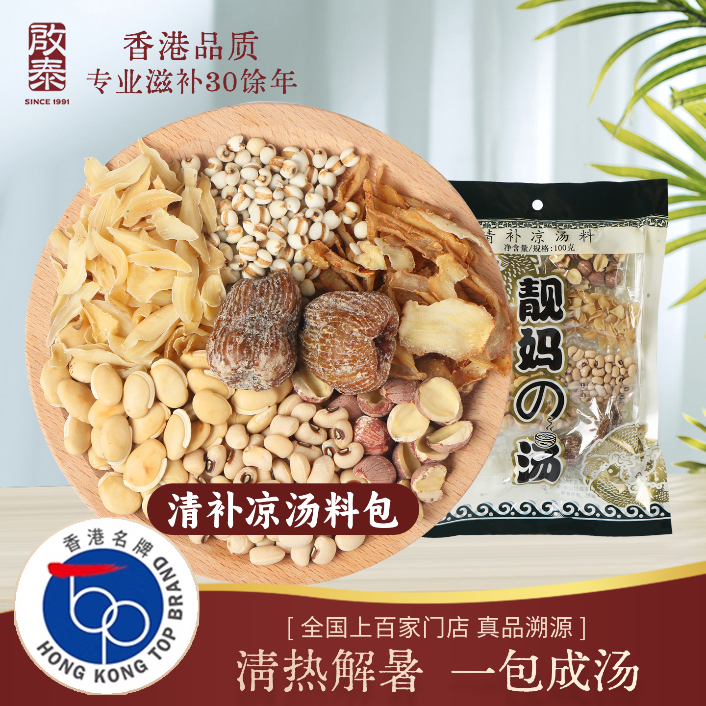 香港启泰煲汤材料包汤料多口味炖鸡汤补品清补凉广东滋润药材汤