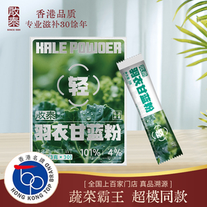 启泰！羽衣甘蓝粉30条+奇亚籽20条