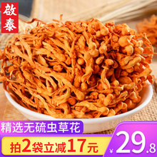 虫草花干货特级野生正品新鲜湿金虫草脆笋楼上煲鸡汤滋补食材料