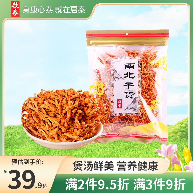 香港启泰蛹虫草花农家干货大孢子头金虫草新鲜正品广东煲汤材料