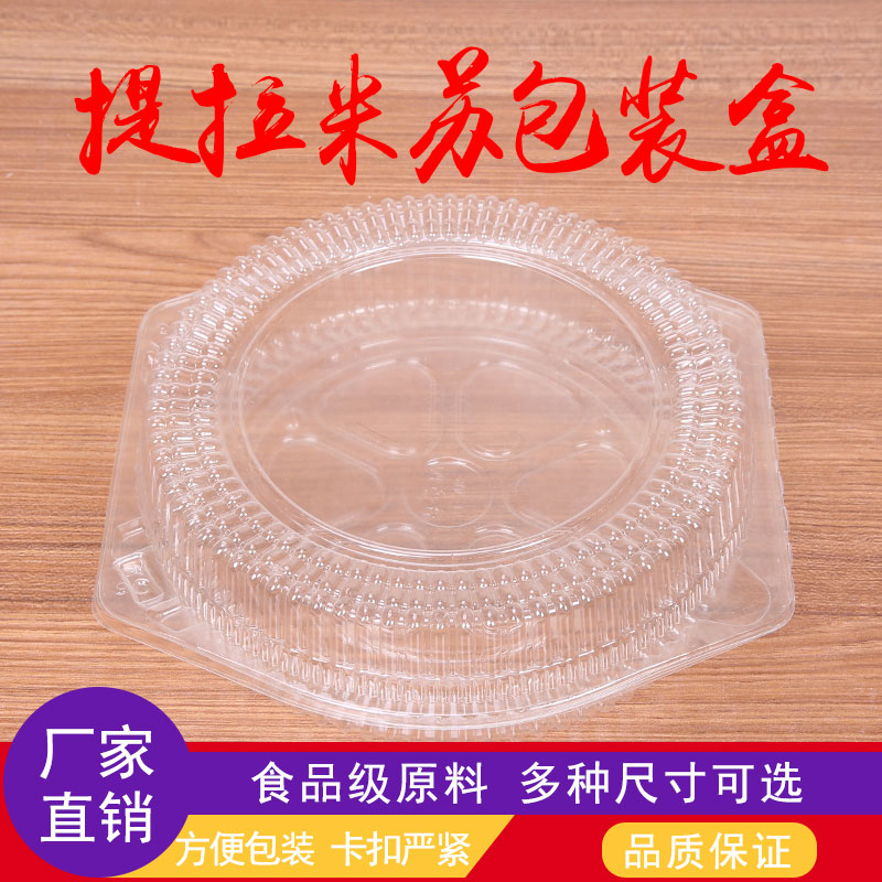 圆形提拉米苏瑞华便携带高透