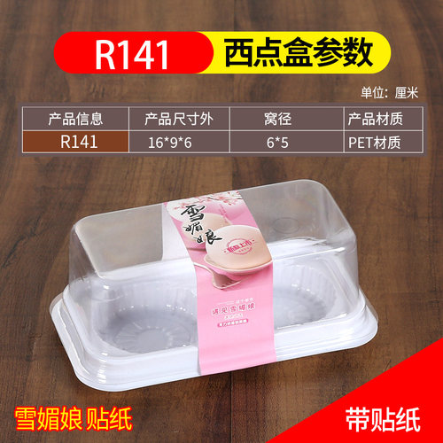 甜点盒子一次性塑料烘焙包装盒
