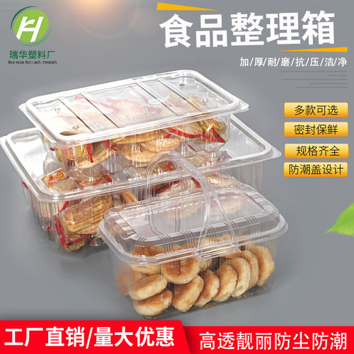 西点透明大整理盒加厚