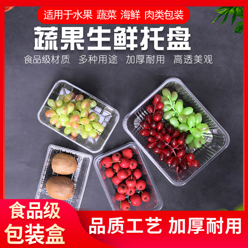一次性水果蔬菜透明无盖草莓莲雾300克500克1000克1500克装包装盒,餐饮具,一次性餐盒,淘宝优惠券,粉丝福利购,淘宝优惠卷