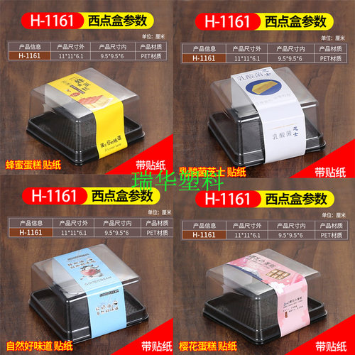 1161 乳酸菌芝士方形慕斯奶酪时尚点心蛋糕西点烘培包装盒100个盒