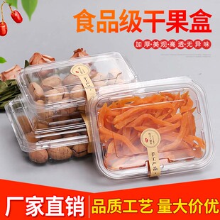 密封包装 菠萝蜜300克装 盒100个盒子 地瓜干 一次性透明带盖红薯干