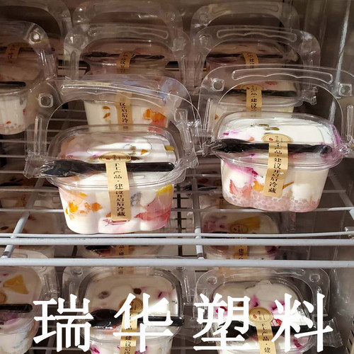 透明塑料水果沙拉盒蛋糕盒