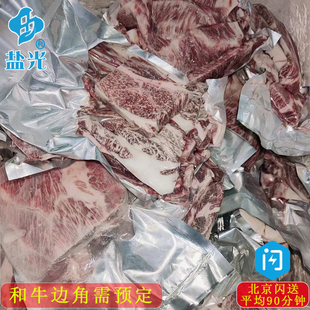 澳洲和牛M5-M12边角料谷饲牛仔骨边角料 牛肉冷冻 特价款