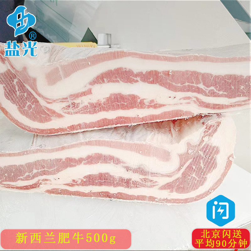 新西兰肥牛火锅片500g谷饲喂养雪花牛排 火锅食材 肥牛肉卷片