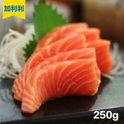 新鲜欧洲纯鲜三文鱼 冰鲜鱼中段250克 海鲜年货寿司生