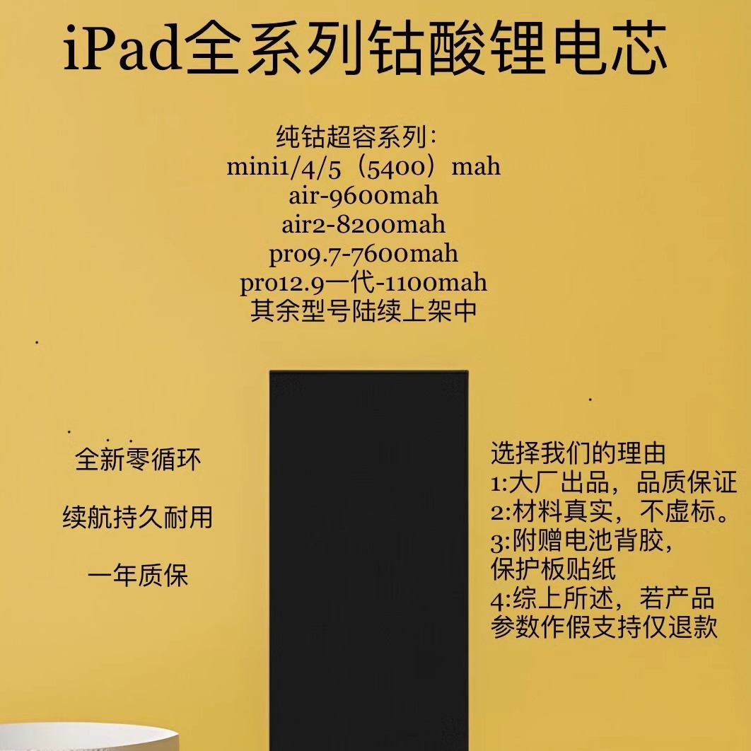 纯钴酸锂大容量电芯apple否