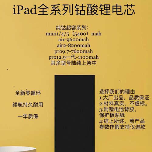 纯钴酸锂大容量电芯apple否