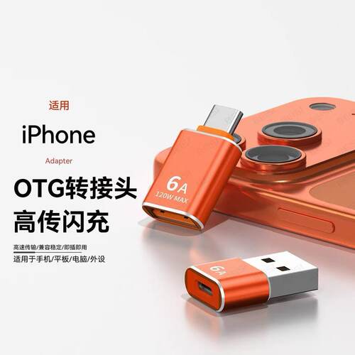 母转公TypeC转USB3.0转接头PD数据线充电宝C口转USB音频转换器otg