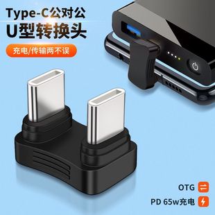 适用于双Type c插头转换器OTG麦克风领夹麦数据线充电转接头tpyec