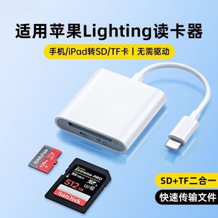 适用苹果安卓手机typec读卡器SD卡通用iPhone相机TF卡OTG转换器