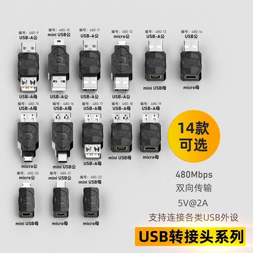 Mini USB转Type-c安卓usb公对母行车记录仪供电充电数据T口转接头