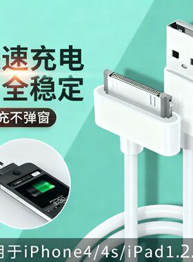 适用苹果4/4s快充数据线ipad2/3平板充电线iPhone4苹果宽口充电线