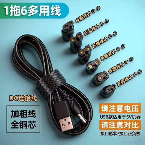 正品3.5mm母座转剃须刀理发器充电转接头奔腾理发器双孔电动刮胡