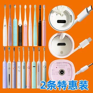 34通用舒克T1 适配舒客saky电动牙刷充电线G22 G1充电器