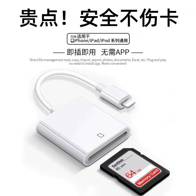 适用苹果12/13/14/15/16手机读取相机ccd内存卡读卡器电脑SD/TF卡