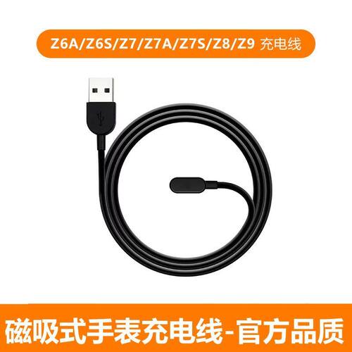 小天才电话手表充电线器适用Z6proZ5/Z7巅峰版Z1Y/Z2磁吸Z8数据线