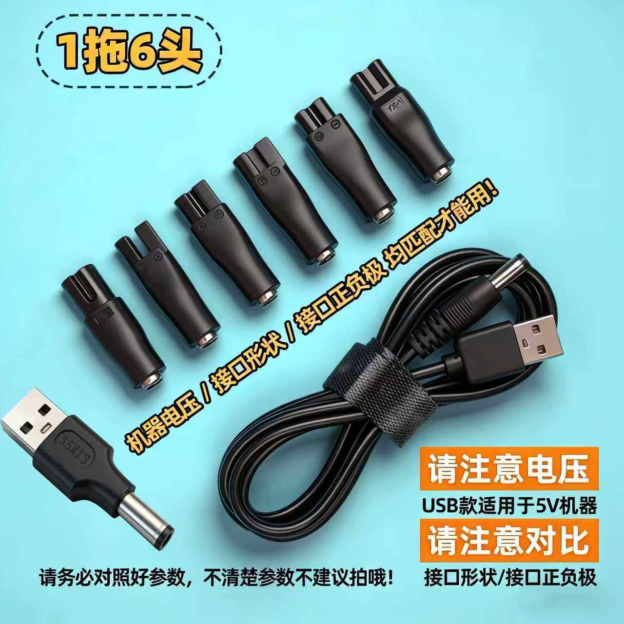 正品3.5mm母座转剃须刀理发器充电转接头奔腾理发器双孔电动刮胡