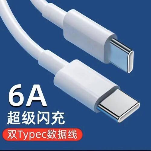 双type-c数据线适用小米华为tpyec双头公对公macbookPD双口快充线