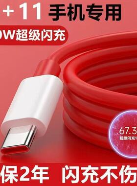 适用一加ACE3Pro数据线150W闪充OnePlus10快充13acepro1+12充电线