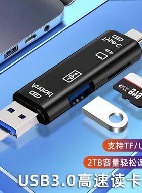 读卡器type-c多功能安卓OTG万能多合一3.0转接头TF内存卡U盘车载