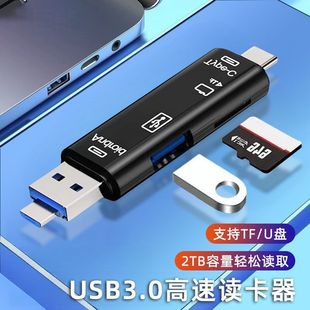 读卡器type c多功能安卓OTG万能多合一3.0转接头TF内存卡U盘车载