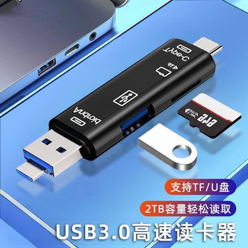 读卡器type-c多功能安卓OTG万能多合一3.0转接头TF内存卡U盘车载