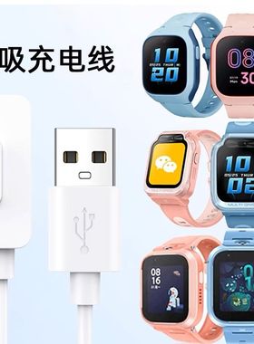 适用米兔小寻X5儿童手表C7A磁吸充电线7/5C/6C/Yes3C/P3/P5/D1/T5