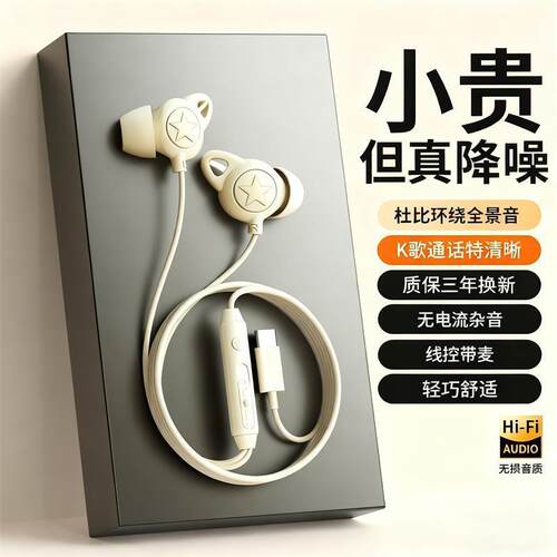 降噪睡眠耳机有线无痛侧睡typec数字接口适用vivo华为OPPO