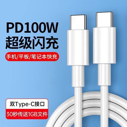 Type-C华为线车载数据线适用苹果16/15PD快充手机充电平板数据线