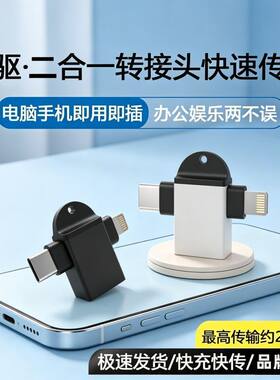 OTG二合一转接头usb3.0适用苹果lighting口U盘读卡器键鼠相机
