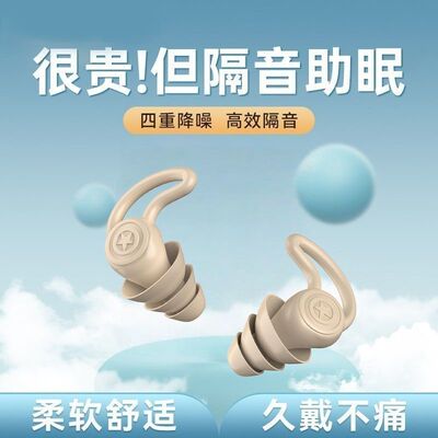 耳塞睡眠睡觉超级隔音游泳防噪音超强静音简约降噪呼噜学生上班族