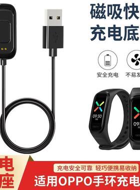 适用OPPO手环band手环充电器智能运动oppo手环充电线时尚版活力版