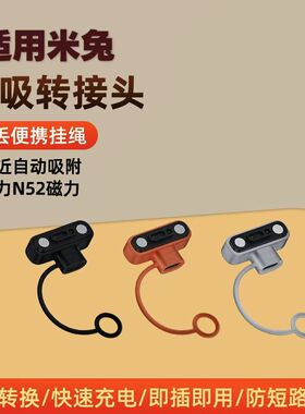 通用米兔小寻小米电话手表充电线器5c磁吸6c儿童p3转接头2s/3c/4c