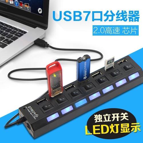 usb高速分线器笔记本台式电脑u盘鼠标键盘数据开关转换器手机充电