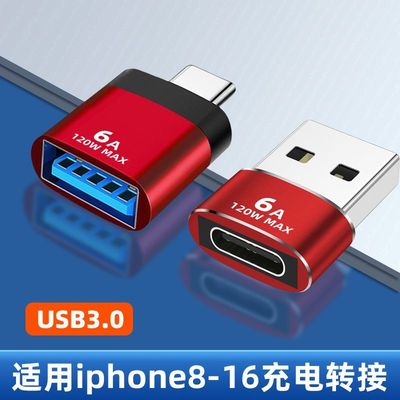 Typec转usb转接头适用苹果华为外接手机电脑U盘车载转换口传输器