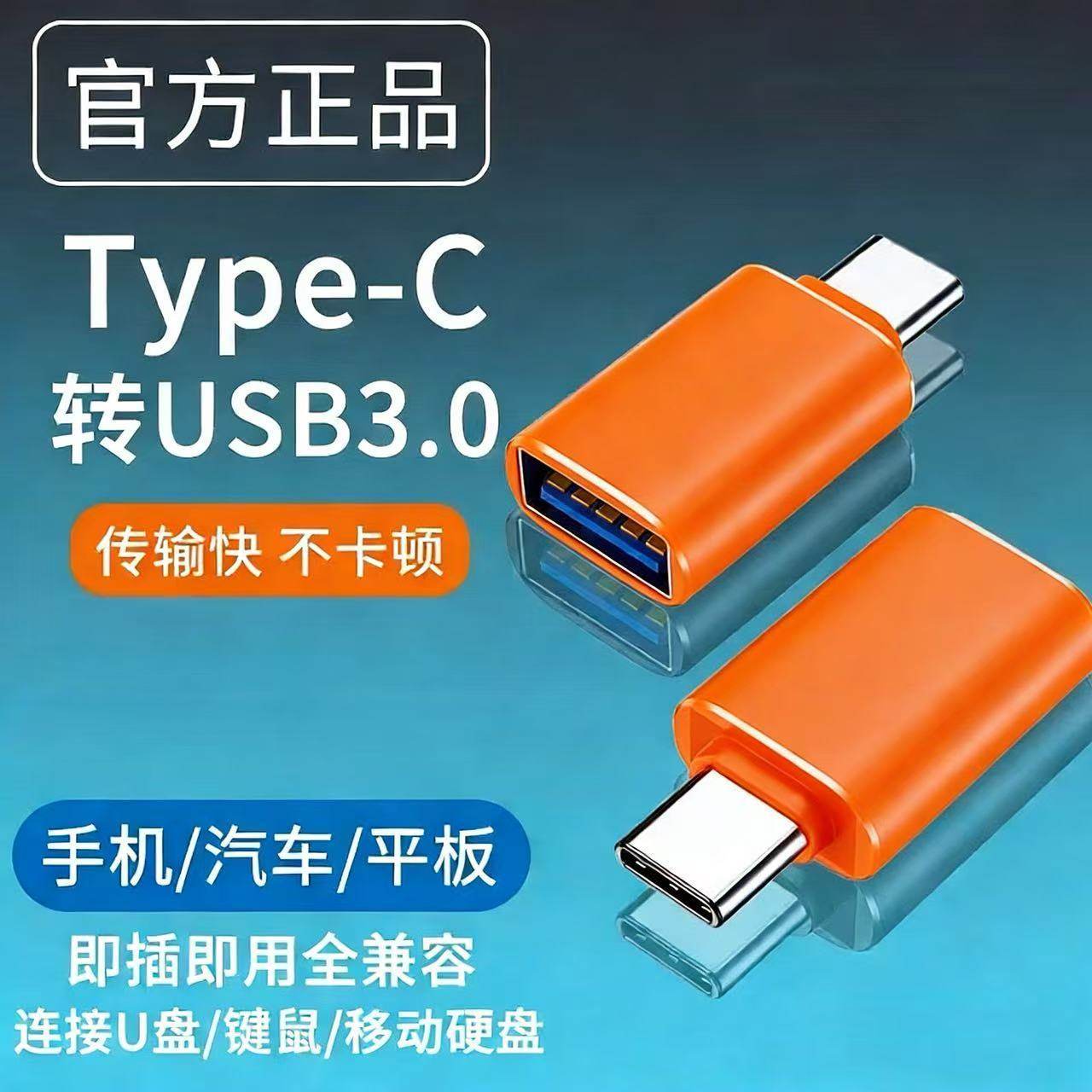 适用OPPO小米vivo华为手机转接头连U盘下载歌曲广场舞图OTG转换,3C数码配件,USB HUB/转换器,淘宝优惠券,粉丝福利购,淘宝优惠卷