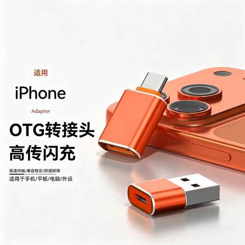 母转公TypeC转USB3.0转接头PD数据线充电宝C口转USB音频转换器otg
