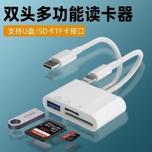 相机读卡器sd卡适用苹果手机内存OTG转换器type转接头ccd连接直传